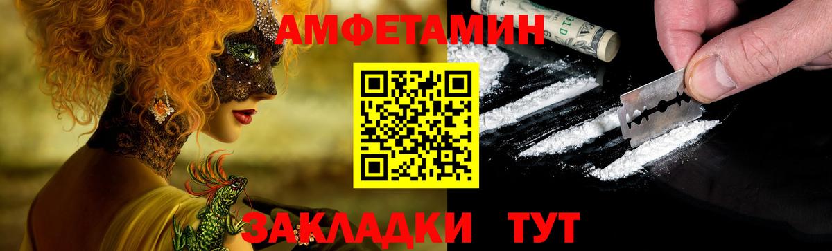 АМФЕТАМИН Розовый Торжок