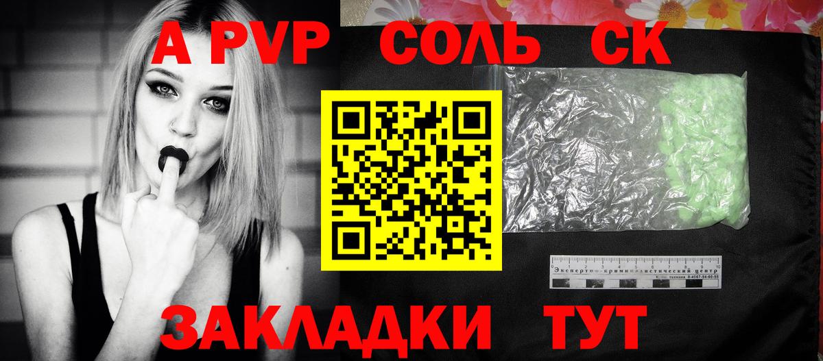 Alfa_PVP  Alfa_PVP Crystall  Торжок  Вход с VPN  Альфа ПВП Crystall  Альфа ПВП VHQ 