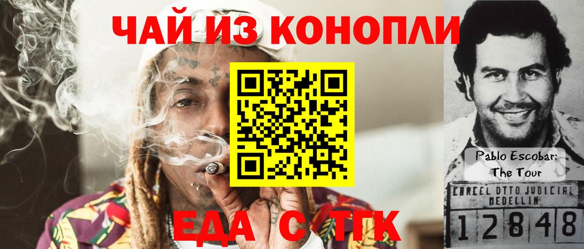 Торжок  Canna-Cookies конопля  Вход с VPN 