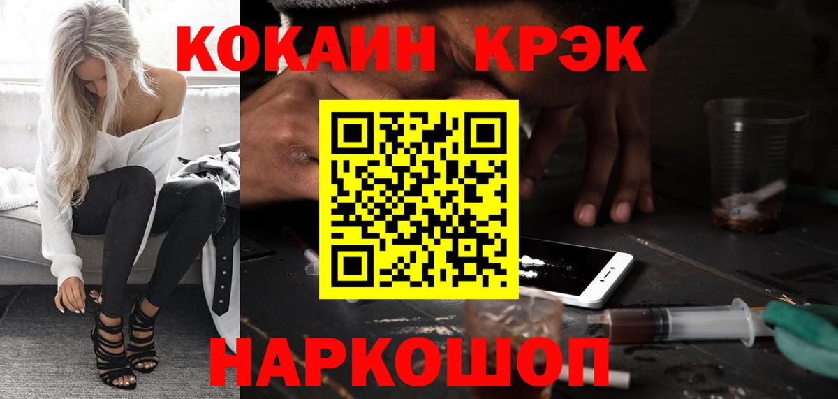 Кокаин 99% Торжок