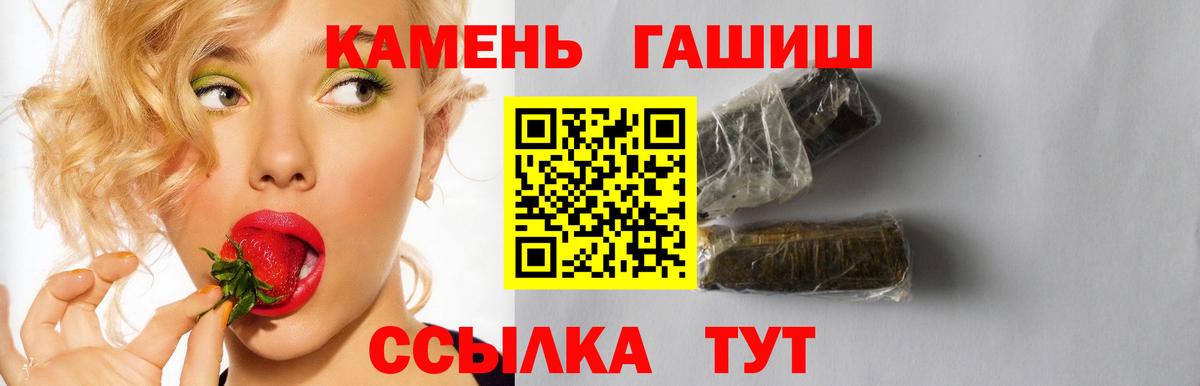 ГАШ хэш Торжок