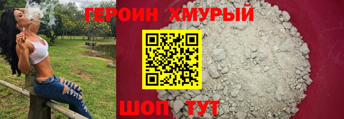 Торжок  Героин Афган  Вход с VPN 