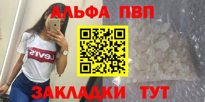 apvp Севастополь