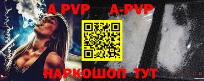 apvp Севастополь
