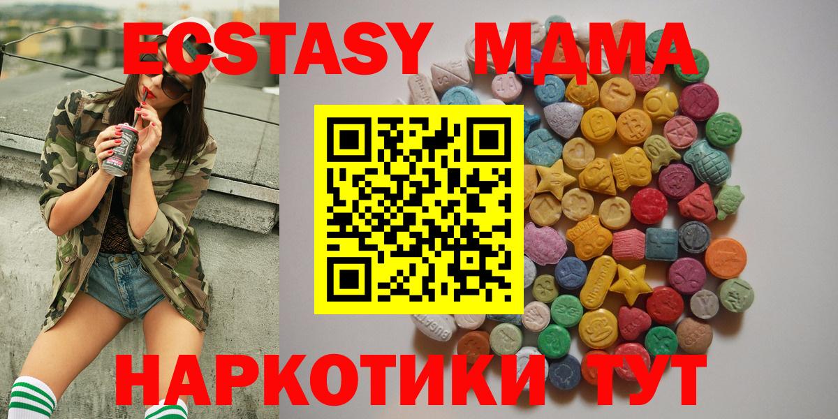 Торжок  MDMA  Вход с VPN  MDMA Molly  МДМА молли 