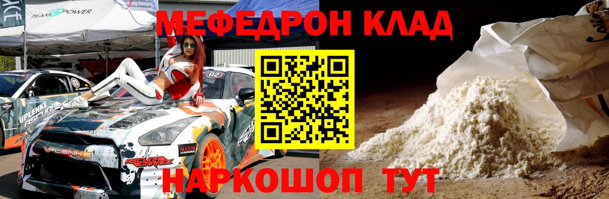 МЕФ мука Торжок
