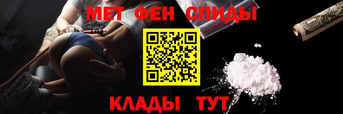 Метамфетамин мет Торжок
