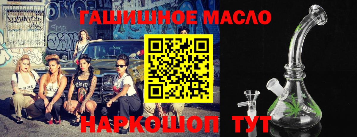 где найти наркотики  ТГК THC oil  Торжок  Вход с VPN  ТГК жижа 