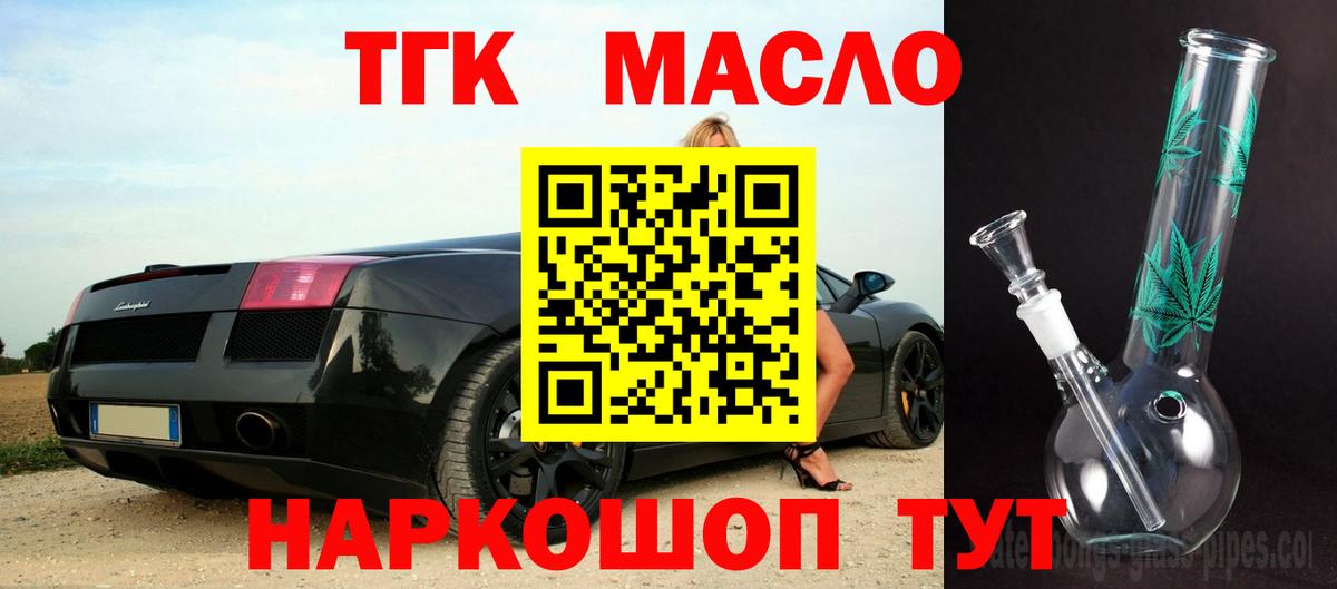ТГК концентрат Торжок