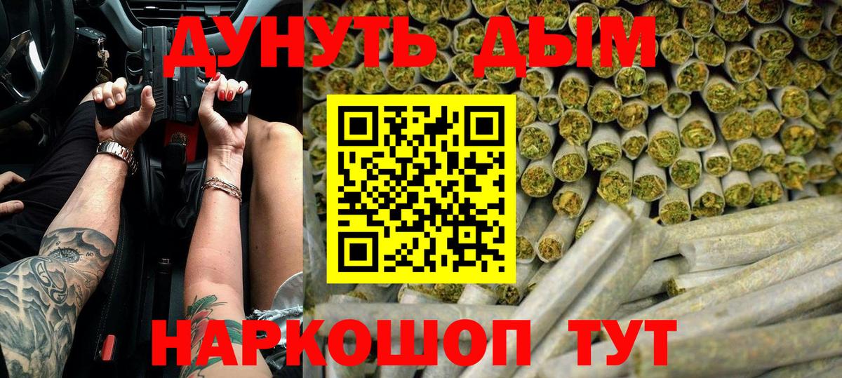 Торжок  Конопля OG Kush  Вход с VPN  МАРИХУАНА Amnesia  Канабис White Widow 
